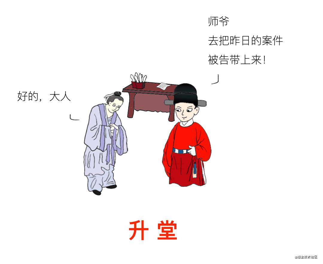 漫画 | 程序员联名把产品经理告上县衙，并列了8大罪状(下)